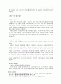 자유의지에 대한연구 7페이지