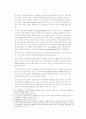 전지구적 포스트모던 문화생산에 대한 연구 10페이지