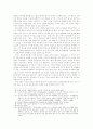 정보통신윤리의 윤리학적 근거에 대한 고찰 10페이지