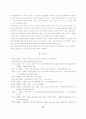 지방자치단체의 정보화에 대한 경험적 분석 12페이지