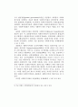 지방정부 예산구조 하에서의 사회복지 재정범위에 관한 논고 14페이지