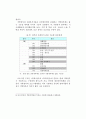 지방정부 예산구조 하에서의 사회복지 재정범위에 관한 논고 26페이지