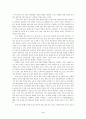 청소년 권리 제한 논리의 부당성에 대한 연구 4페이지
