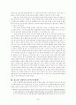 청소년 권리 제한 논리의 부당성에 대한 연구 5페이지
