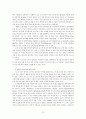 청소년 권리 제한 논리의 부당성에 대한 연구 7페이지