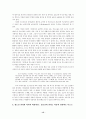 청소년 권리 제한 논리의 부당성에 대한 연구 15페이지