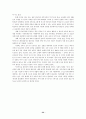 청소년 권리 제한 논리의 부당성에 대한 연구 32페이지