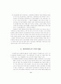 초등교육에서의 데이타베이스 활용상담적 고찰개발 및 적용변화 비교 절차 2페이지