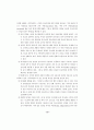 초등교육에서의 데이타베이스 활용상담적 고찰개발 및 적용변화 비교 절차 5페이지