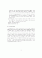 초등교육에서의 데이타베이스 활용상담적 고찰개발 및 적용변화 비교 절차 6페이지