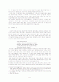 최인훈 희곡의 시극 가능성 고찰 - 둥둥 낙랑둥을 중심으로 4페이지