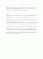 최종침전지의 설계에서의 일고찰(一考察) - 중간정류벽의 기능 11페이지