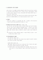 기초학습기능검사 5페이지