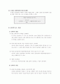 기초학습기능검사 6페이지
