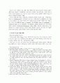 태권도_도복과_띠의_의미_고찰 3페이지