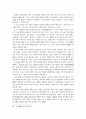 태권도_도복과_띠의_의미_고찰 5페이지