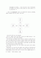 태권도_도복과_띠의_의미_고찰 12페이지