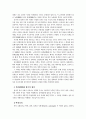 태권도_도복과_띠의_의미_고찰 14페이지