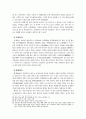 태권도_도복과_띠의_의미_고찰 16페이지