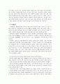 태권도_도복과_띠의_의미_고찰 18페이지