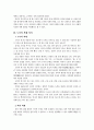 태권도_도복과_띠의_의미_고찰 19페이지