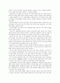 태권도_도복과_띠의_의미_고찰 21페이지