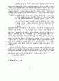 토지공개념의성경적고찰 8페이지