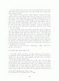 투바 공화국 샤마니즘 고찰 6페이지