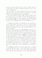 판례에 나타난 업무상재해 고찰 28페이지