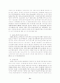 판례에 나타난 업무상재해 고찰 33페이지