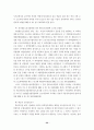 판례에 나타난 업무상재해 고찰 34페이지
