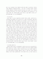 판례에 나타난 업무상재해 고찰 35페이지