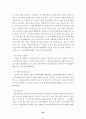 판례에 나타난 업무상재해 고찰 36페이지