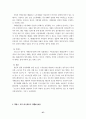 판례에 나타난 업무상재해 고찰 39페이지