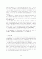 판례에 나타난 업무상재해 고찰 41페이지