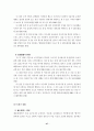 판례에 나타난 업무상재해 고찰 49페이지