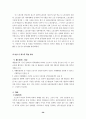 판례에 나타난 업무상재해 고찰 52페이지