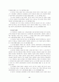 판례에 나타난 업무상재해 고찰 59페이지