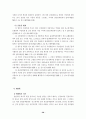판례에 나타난 업무상재해 고찰 61페이지