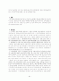 판례에 나타난 업무상재해 고찰 73페이지