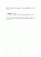 판례에 나타난 업무상재해 고찰 74페이지