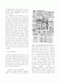 하이퍼코스트의 발달과정에 관한 고찰 9페이지