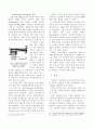 하이퍼코스트의 발달과정에 관한 고찰 11페이지