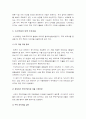 [부동산정책] 3.22부동산활성화대책에 대한 나의 견해 - 이명박정부 부동산 정책평가, 주택거래활성화대책, 부동산대책 4페이지