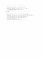 가창중심학습모형(가창중심수업, 가창학습)의 개념과 이론적 기반, 가창중심학습모형(가창중심수업, 가창학습)의 전개와 수업사례, 가창중심학습모형(가창중심수업, 가창학습)의 수업모형과 적용방안 분석 8페이지