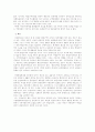 행정구역개편론에 대한 비판 4페이지