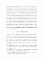 호세아서에 나타난 계약전승 4페이지