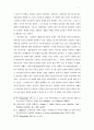 호세아서에 나타난 계약전승 8페이지