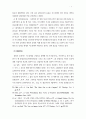 호세아서에 나타난 계약전승 9페이지