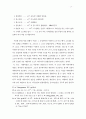 호세아서에 나타난 계약전승 14페이지